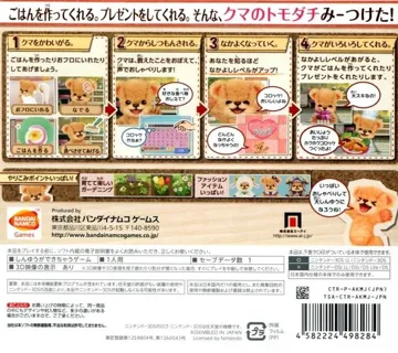 Kuma Tomo (Japan) box cover back